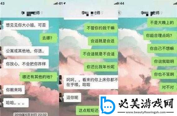 白天教授晚上轻哄学生的温馨故事