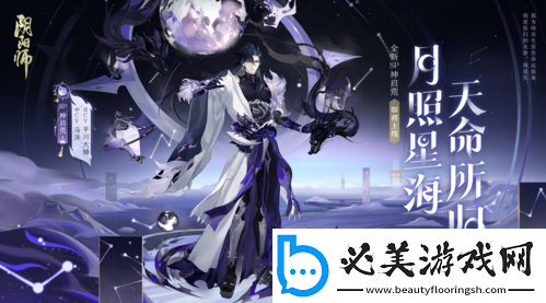 阴阳师全新sp式神神启荒即将降临！