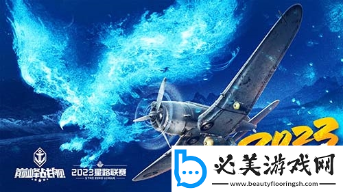 2023巅峰战舰starroad夏季赛周赛即将拉开帷幕