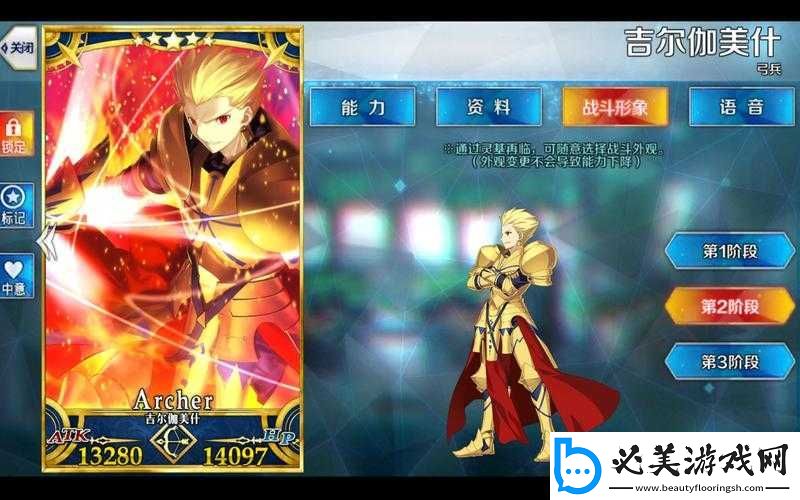 fgo国服archer哪个好