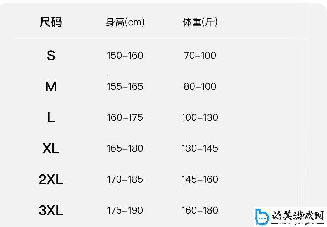 欧码短袖s码的神秘之旅