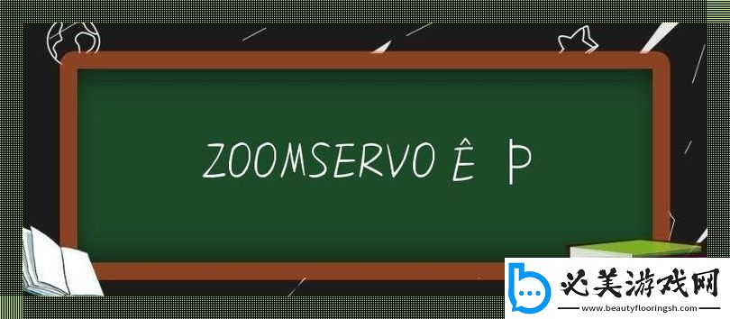 zoomservo兽美国传奇