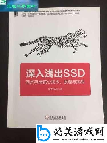 ssd界的黑马
