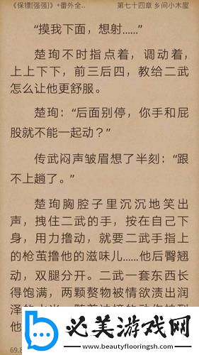 金银花笔趣阁深度开发