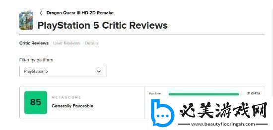 勇者斗恶龙3hd2d重制版m站媒体均分85入坑首选
