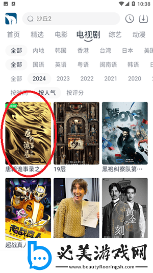 欧洲久久美美干综综合下载-欧洲久久美美干综综合下载