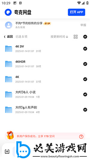 日本无人区免费观看下载-日本无人区免费观看下载