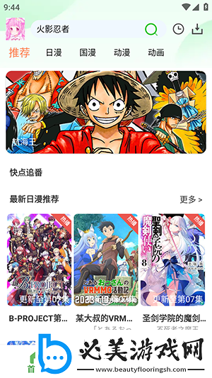 美丽的小蜜挑5在线看免费版下载-美丽的小蜜挑5在线看免费版下载