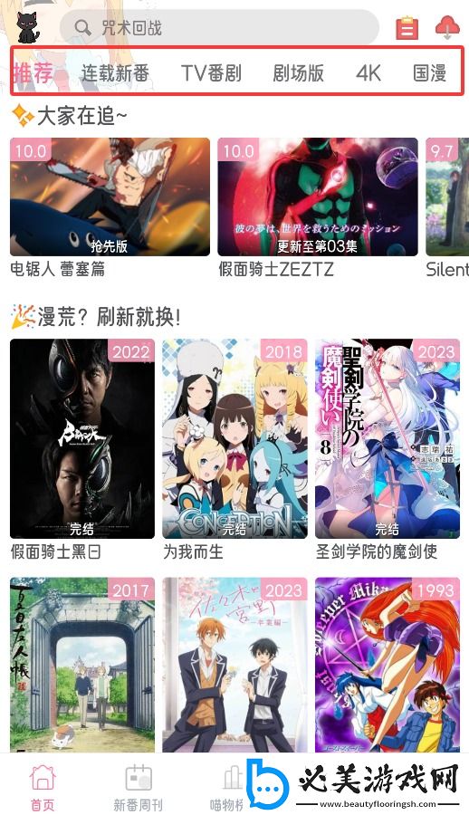 91nba免费看樱花网下载-91nba免费看樱花网下载