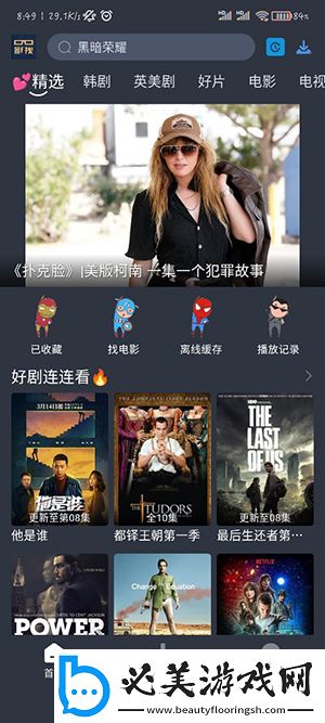 欧三国一国二国三下载-欧三国一国二国三下载