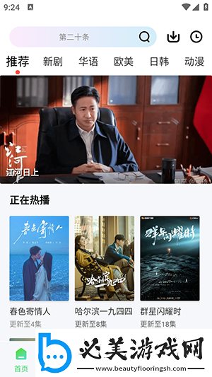 把坤坤打开让人随便看网站下载-把坤坤打开让人随便看网站下载