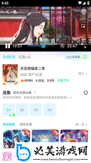 美丽的小蜜挑5在线看免费版下载-美丽的小蜜挑5在线看免费版下载