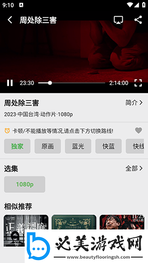 天天快看免费高清下载-天天快看免费高清下载