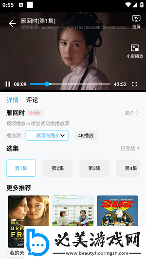 差差管答网站在线打开直接观看网页版下载-差差管答网站在线打开直接观看网页版下载