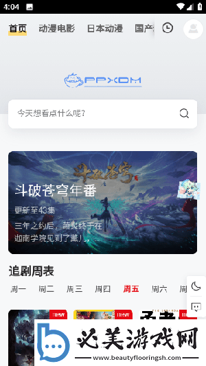 红杏补单四叶草看呗下载-红杏补单四叶草看呗下载