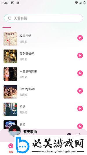 久摸久久搞在线看免费在线看中文版下载-久摸久久搞在线看免费在线看中文版下载