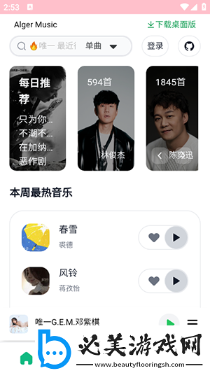 一级一级在线看中文版在线看下载-一级一级在线看中文版在线看下载