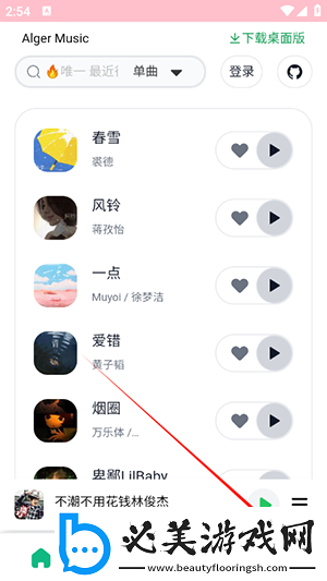 一级一级在线看中文版在线看下载-一级一级在线看中文版在线看下载