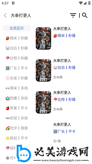 天堂影片网m3u8下载-天堂影片网m3u8下载