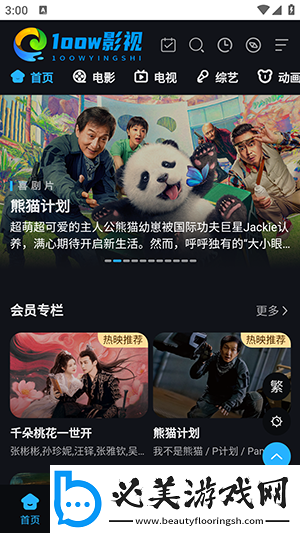 麻花豆传剧最新在线看下载-麻花豆传剧最新在线看下载