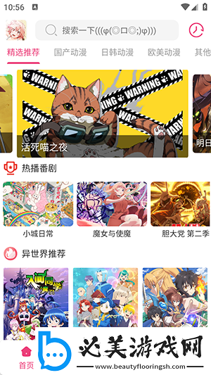 中国成熟iphone下载-中国成熟iphone下载