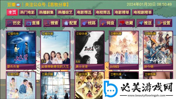 电视直播下载-电视直播下载