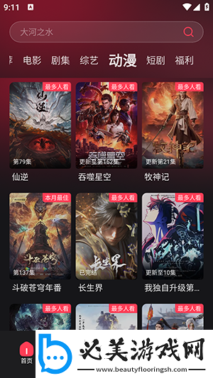 熊猫影院电影网下载-熊猫影院电影网下载