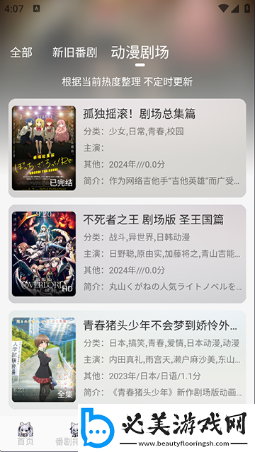 舆情网站免费版入口直接进入在线看网页版下载-舆情网站免费版入口直接进入在线看网页版下载