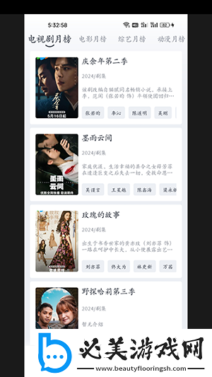 芳草萋萋免费高清在线看完整免费版下载-芳草萋萋免费高清在线看完整免费版下载