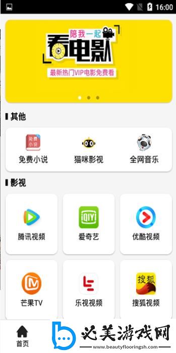 花尼姑在线观看视频下载-花尼姑在线观看视频下载
