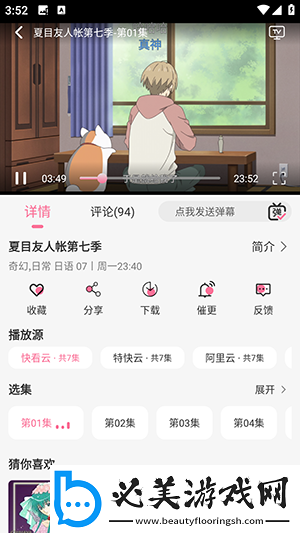 舞蹈生草起来舒服视频完整下载-舞蹈生草起来舒服视频完整下载