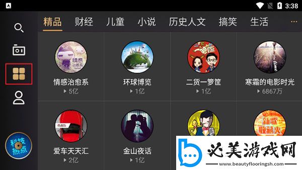 一二三四高清中文版下载-一二三四高清中文版下载
