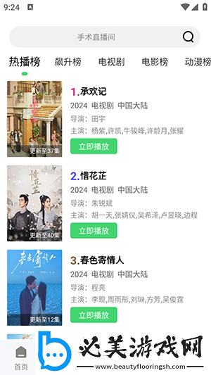 把坤坤打开让人随便看网站下载-把坤坤打开让人随便看网站下载