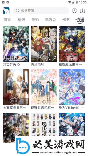 欧洲久久美美干综综合下载-欧洲久久美美干综综合下载