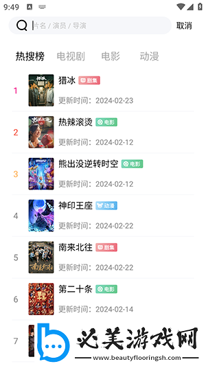 宅男电影天堂级线观看下载-宅男电影天堂级线观看下载