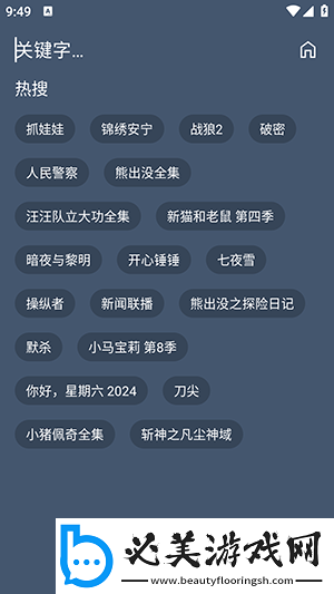 美丽的小蜜挑1南昌在线看免费版下载-美丽的小蜜挑1南昌在线看免费版下载