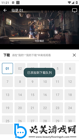 西瓜电影院在线观看下载-西瓜电影院在线观看下载