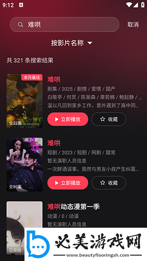 熊猫影院电影网下载-熊猫影院电影网下载