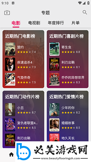 天天快看免费高清下载-天天快看免费高清下载