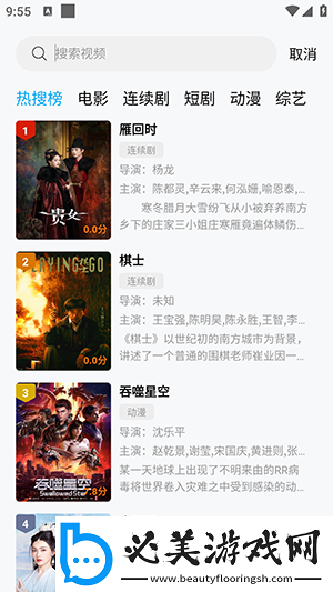 差差管答网站在线打开直接观看网页版下载-差差管答网站在线打开直接观看网页版下载