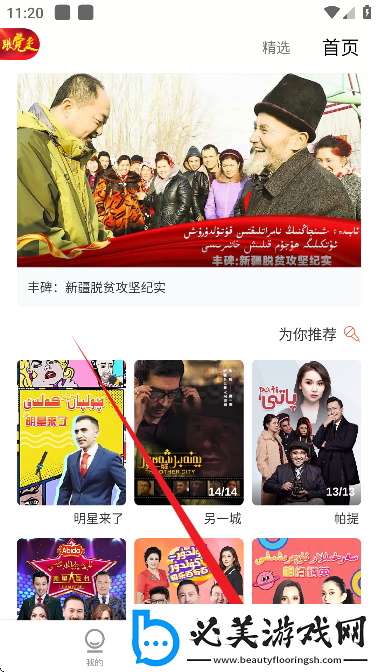 秀吧直播下载-秀吧直播下载