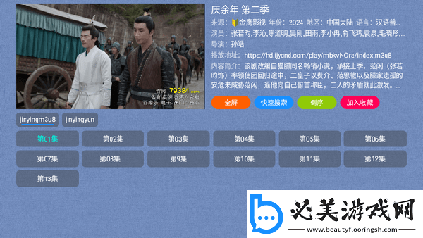 美丽小密挑4电影飘雪在线看免费版下载-美丽小密挑4电影飘雪在线看免费版下载