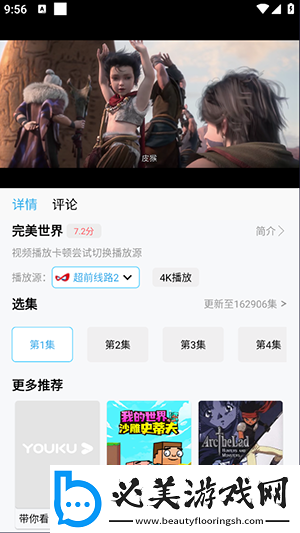 差差管答网站在线打开直接观看网页版下载-差差管答网站在线打开直接观看网页版下载