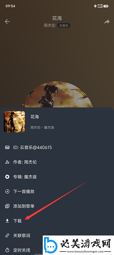 麻花星空m