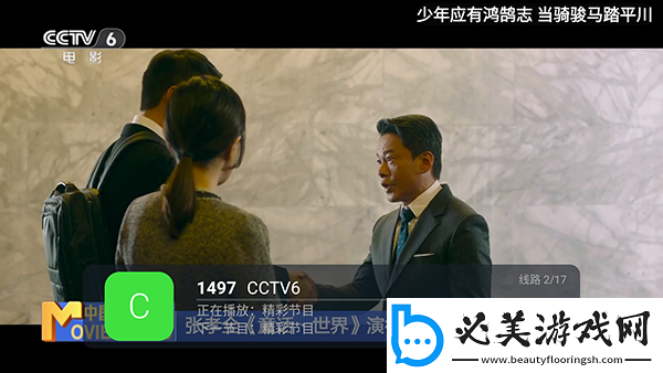 2345私人影院下载-2345私人影院下载