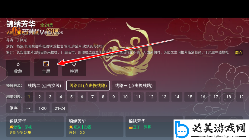 夜幕影院高清电影下载-夜幕影院高清电影下载