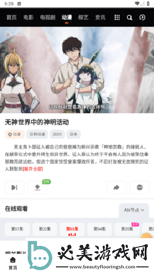 品精免费产品2025精品综合精品综合下载-品精免费产品2025精品综合精品综合下载