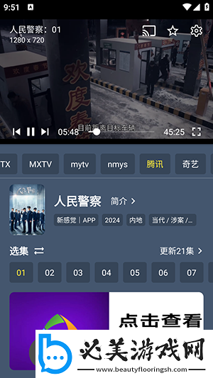 美丽的小蜜挑1南昌在线看免费版下载-美丽的小蜜挑1南昌在线看免费版下载
