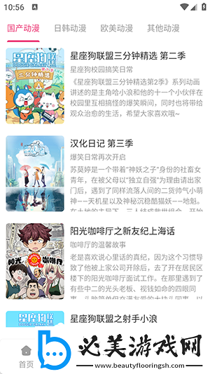 中国成熟iphone下载-中国成熟iphone下载