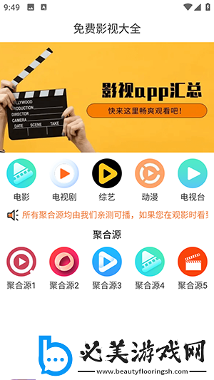 虫虫草民神马电影午下载-虫虫草民神马电影午下载